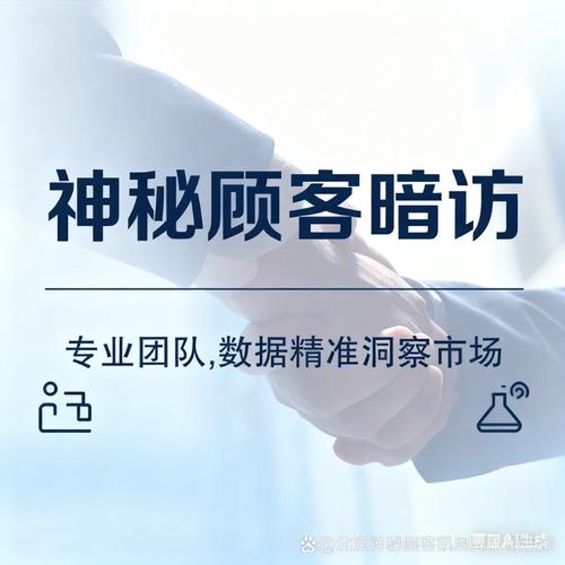 市场调研咨询选购指南：洞悉市场风云